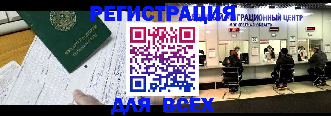 прописка паспорт в Донском