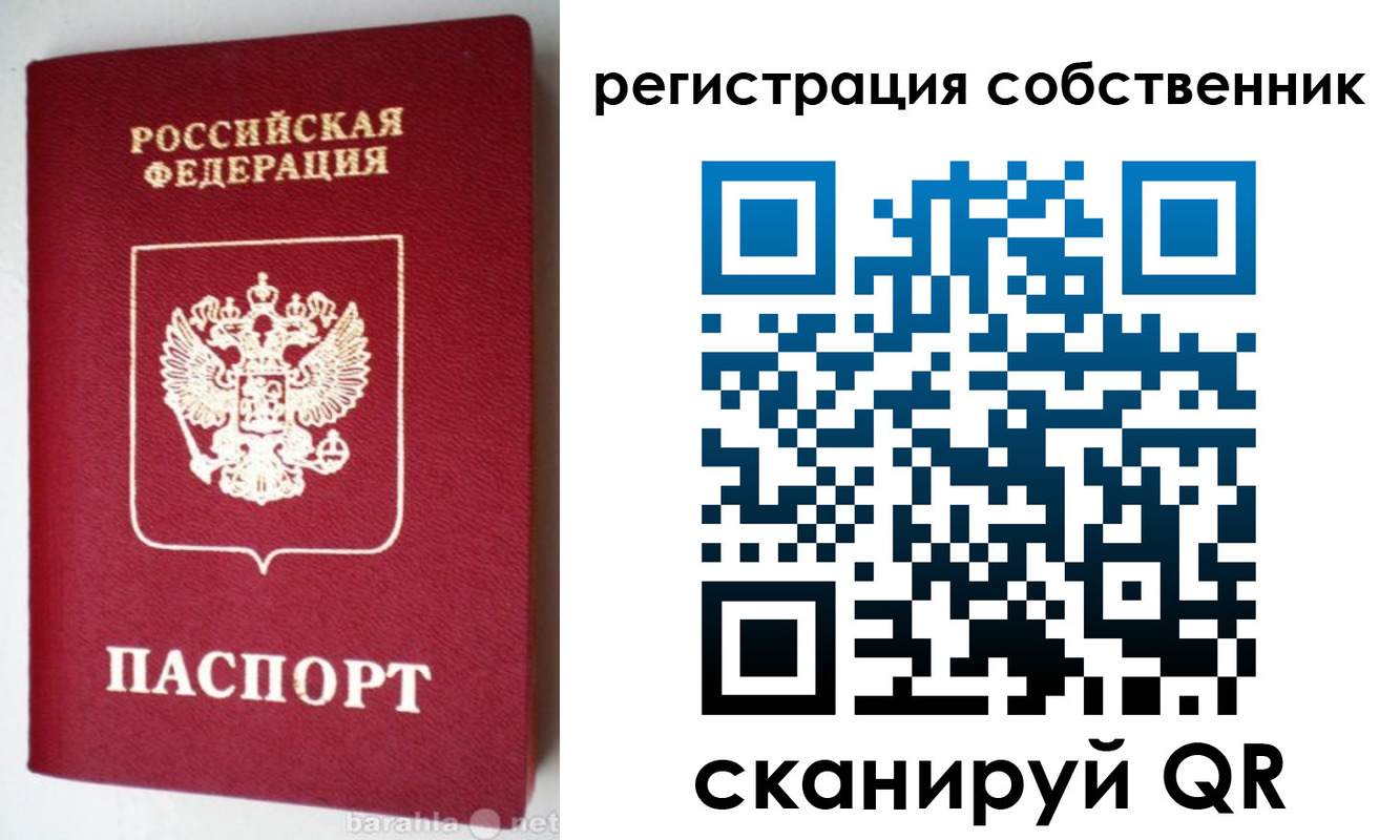 временная регистрация для всех в Донском