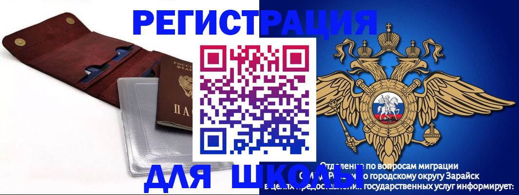 временная прописка в Донском