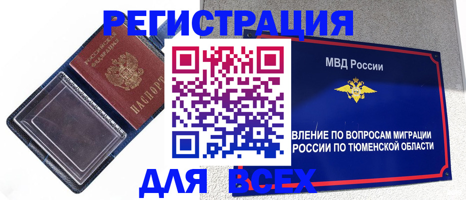 прописка гарантия в Донском