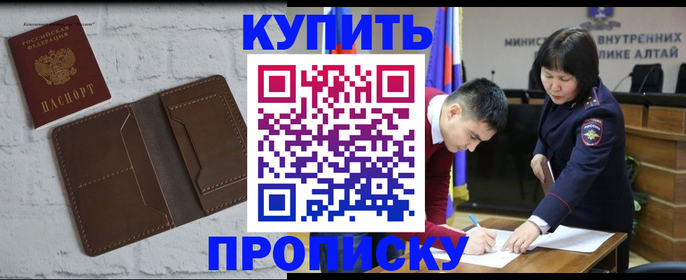 где прописаться в Донском