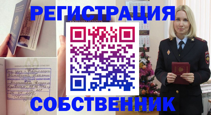 прописка для работы в Донском