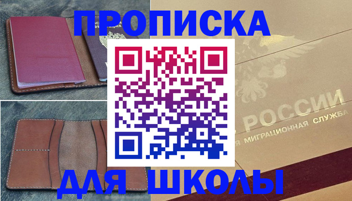 прописка поиск в Донском