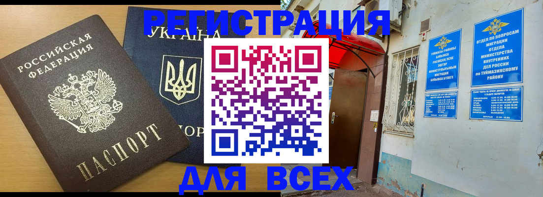 прописка для кредита в Донском