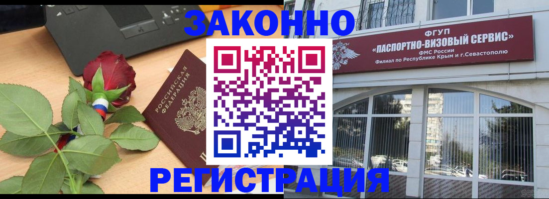 регистрация в Донском